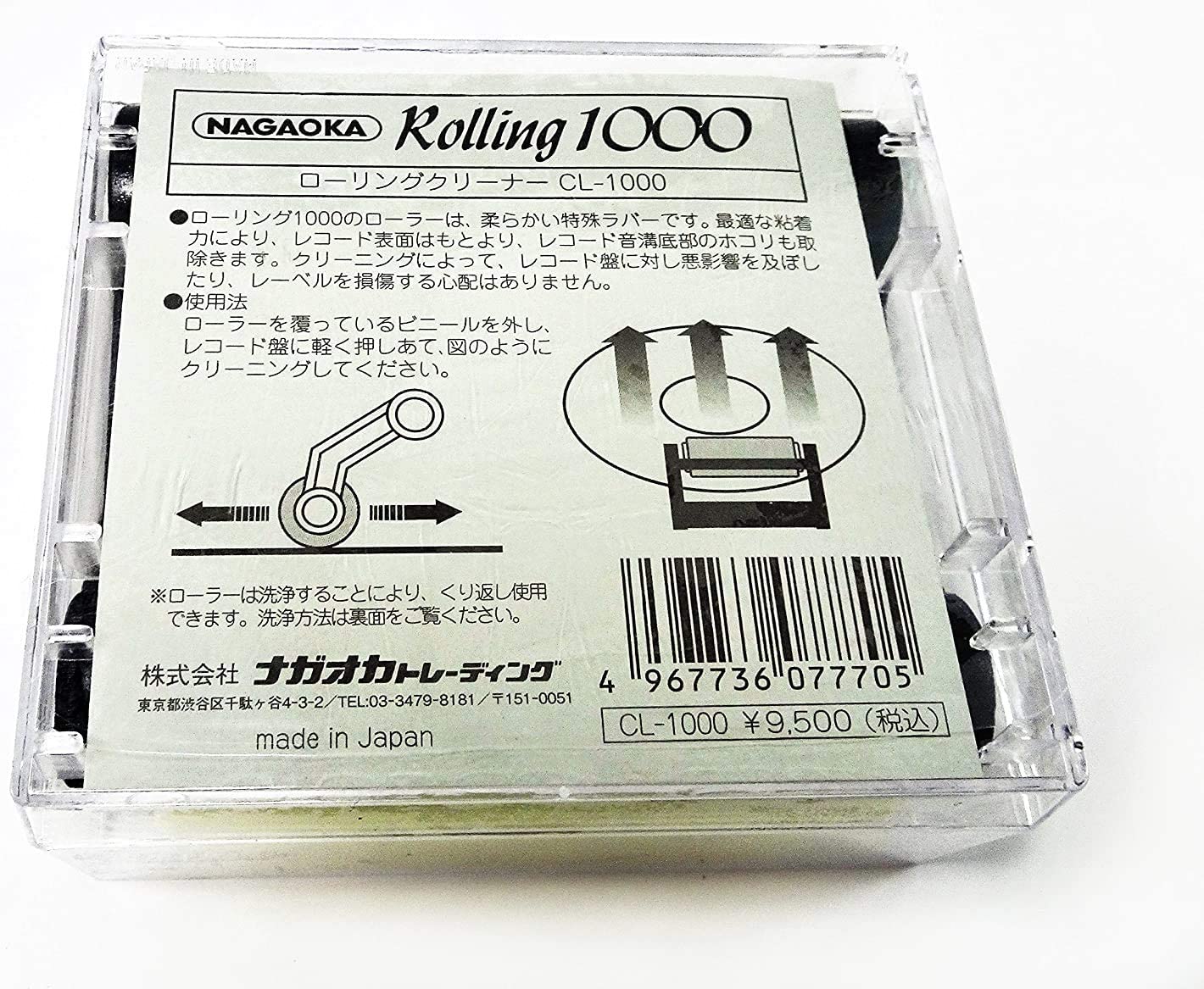 NAGAOKA CL1000 ROLLING CLEANER - LIMPIADOR DE DISCOS DE VINILO